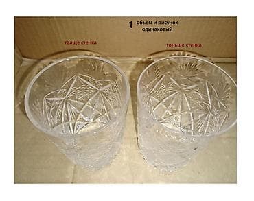 tom xrustal: Stəkanlar, Xrustal, 250 ml — 8