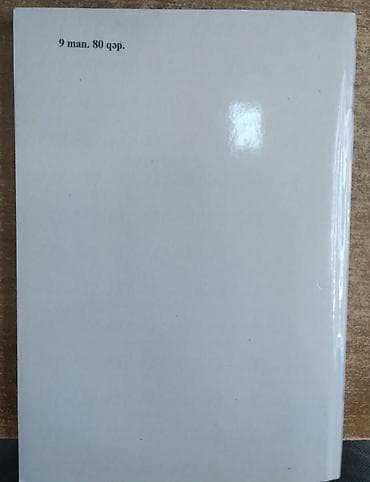 ingilis dili test toplusu: Məhsul: İngilis dili hazırlıq və test vəsaitləri dəsti 1) “Kainat — 4