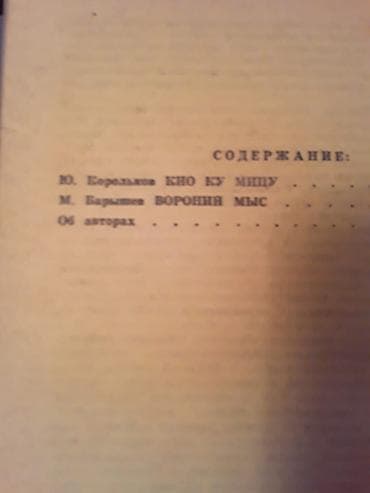 10 cent nece manatdir: Книги. 1 книга-2 маната. Чтобы посмотреть все мои обьявления,нажмите — 4