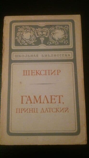 Книги. Чтобы посмотреть все мои обьявления,нажмите на имя продавца lalafo.az -da Книги. Чтобы посмотреть все мои обьявления,нажмите на имя продавца
