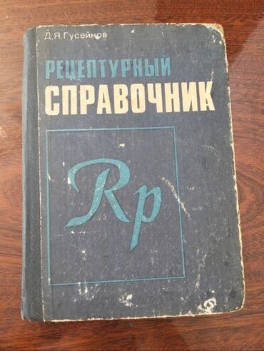 rm nəşriyyatı ədəbiyyat pdf yuklə: Tədris ədəbiyyatı — 1