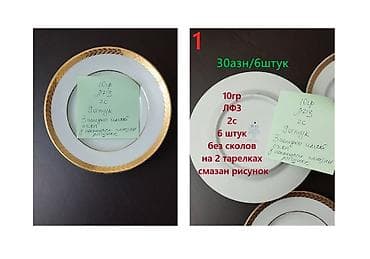 sekilli caskalar: Boşqablar, Farfor, Rusiya — 2