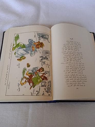 книги баку: Mirzə Ələkbər Sabir "Hophopnamə" — 3