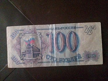 100 Rubl, 1993 il, Vəziyyəti: Yaxşı