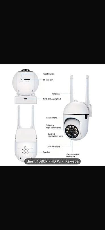 Video oyunlar və konsollar: 1080P FHD Wi‑Fi təhlükəsizlik kamerası - 2MP Full HD (1080P) görüntü — 1