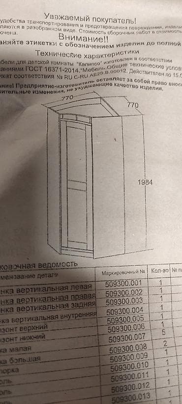 kamod usaq: Yataq mebeli dolab skaf paltar skafi tezedir pakovkada say mehdud ucuz — 5