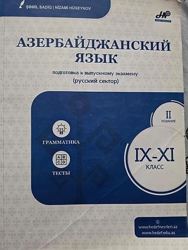 5 ci sinif kitabları: DİM və tədris vəsaitləri paketi Paketə daxildir: - “Azərbaycan dili — 6