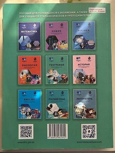 metbex dizayni 2019: Landau kitabi. geografiya, coğrafiya. Книга Ландау по географии — 2