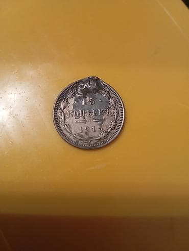 kohnə pullar alıram: 1 Sovet rublu, 1961 il — 7