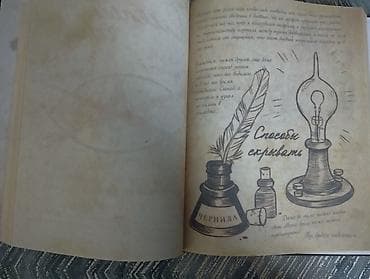 İdman və hobbi: Məhsul: Gravity Falls – Gündəlik 3 (rus dilində) Xüsusiyyətlər: - — 2