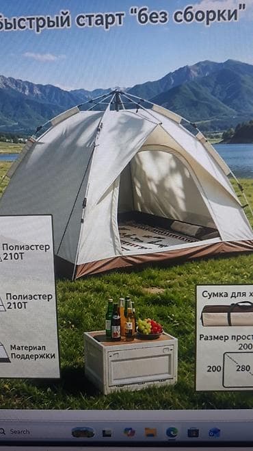 Палатки: Turizm və kempinq üçün çadırlar – bir neçə model 1) Avtomatik kempinq — 6