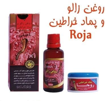 Roja Zəli Yaği. Zəli Yaği uzun müddətdir İran təbabətində kişilərdə