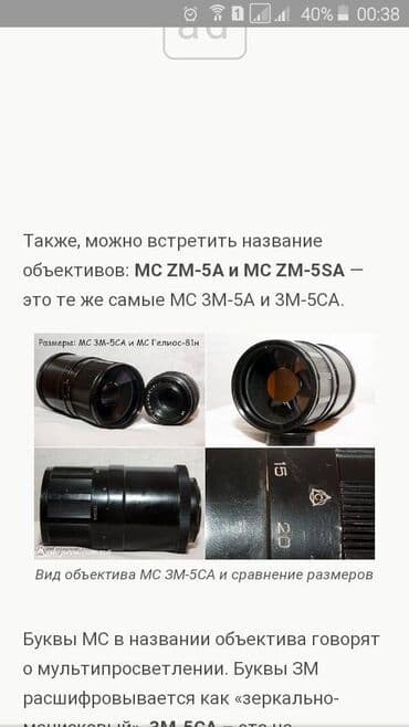 profil səkli tek oglan sekilleri: Təzə fotoobyektiv satılır. Bütün obyektivli fotoaparatlara qoşmaq — 1