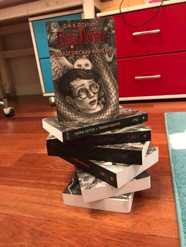 Musiqi alətləri: Книги Гарри поттер в 7 томах — 4