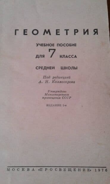 abdullayev fizika mesele kitabi pdf: Продаются разные книги. "Сборник задач по элементарной математике" — 18