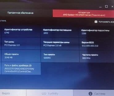 Masaüstü kompüterlər və iş stansiyaları: İşlənmiş HP 15.6 ", Intel Core i7, 256 GB, Ünvandan götürmə, Pulsuz çatdırılma, Rayonlara çatdırılma — 7