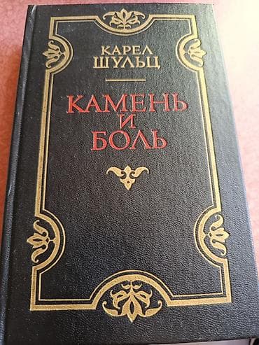 Kitablar və jurnallar: Rus dilində klassik ədəbiyyat kitabları dəsti Dəst tərkibi (4 kitab) — 10