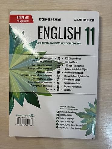 array informatika pdf: Тесты по Английскому языку, для абитуриентов, тексты прослушки и тд — 2