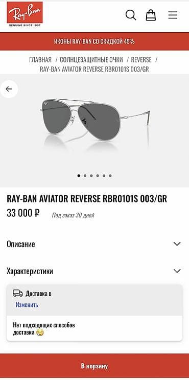 Eynəklər: Gün eynəyi, Ray-Ban — 2