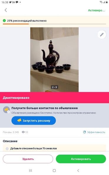 акция let's go 2021: Digər dəstlər və servizlər — 1