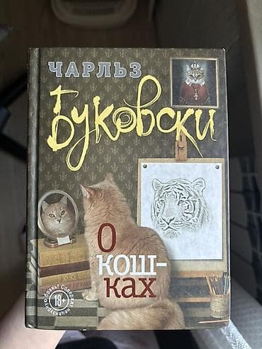 Книга с тонким и черным юмором, твердая обложка, состояние отличное