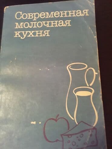 объявления няня на дому: Кулинарные книги. Чтобы посмотреть все мои обьявления,нажмите на имя — 6