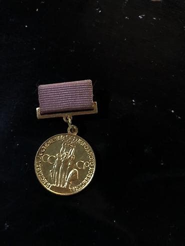 Sovet dövrünə aid kolleksiya: nişan və medal dəsti - “Xalq maarifi — 4