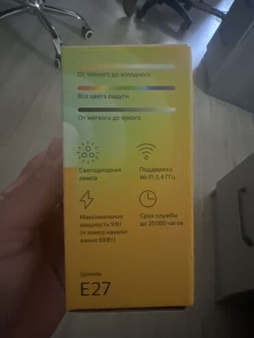 Yeni, LED lampa, Ünvandan götürmə