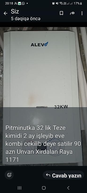 Аристоны: Пятиминутка Alev, 32 л/мин., Нет кредита — 1