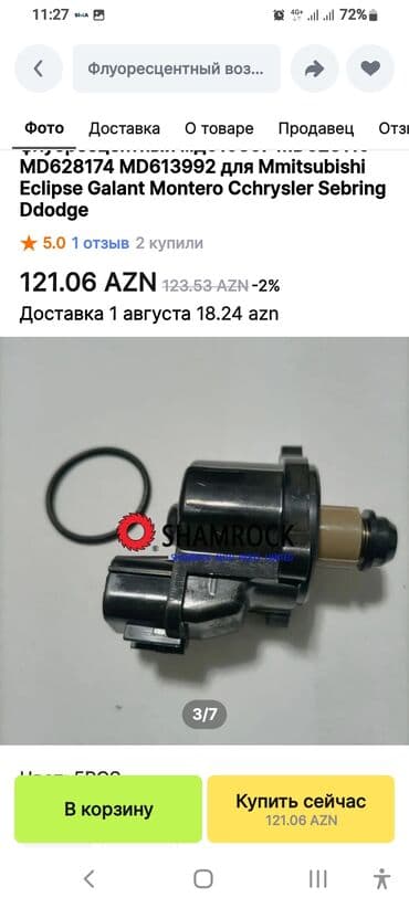 Mitsubishi Avtopasosu Airtrek 2.0 2.4 Outlander 2.4 lancer 1.3 1.6