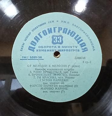 SSRI dövründən qalma vinil plastinkalar. 26 ədəddir (8 ədəd böyük, 12 — 5