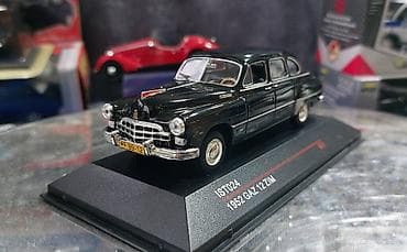 1952 il, 1:43, Dəmir, Ödənişli çatdırılma