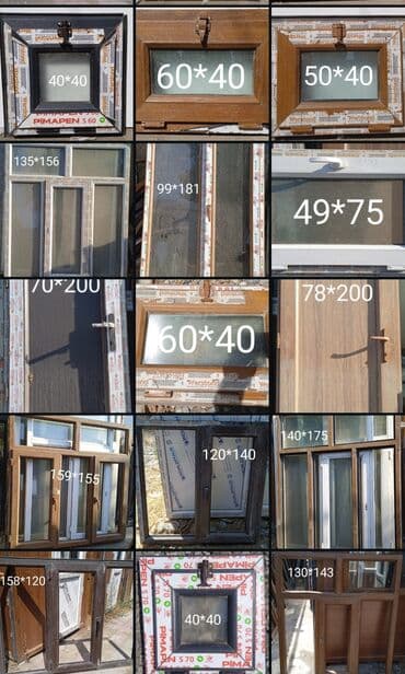 купить пластиковые окна: Б/у Двухкамерное Пластиковое окно, Ширина: 100 см, Длина: 100 см, Платная установка — 8