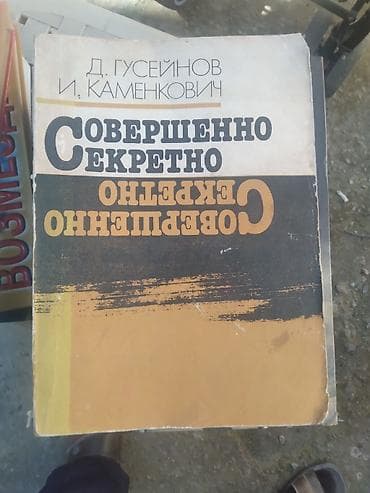 mhm edebiyyat pdf: Rus dilində kitablar dəsti Her biri 5 azn.Bir nece kitab alunarsa — 6