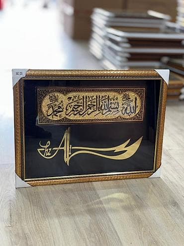 Dekorativ İslam kaligrafiyası tablo - Material: Şüşə üzərində qızılı