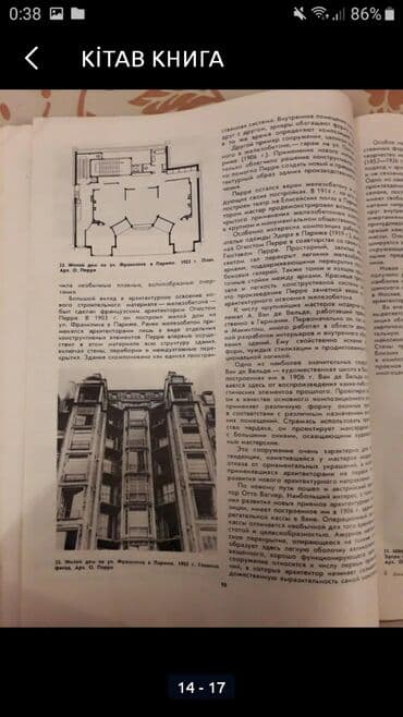 талыбов книга: Ki̇tab книга — 14