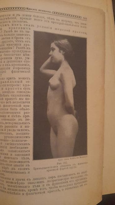 elektro gitara satilir: Antiq kitablar — 4