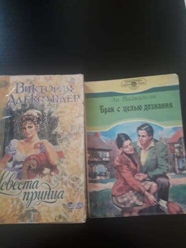 robinzon kruzo azerbaycan dilinde: Книги "Детективы": Д.Донцова,Ч.Абдуллаев,Н.Расулзаде и другие. Чтобы — 17