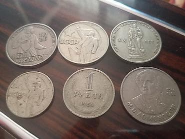 старые монеты: 1 Рубль, 1936 год, Состояние: Удовлетворительное — 5