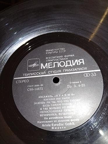 vinil: Plastinkalar biri 3 manat — 6