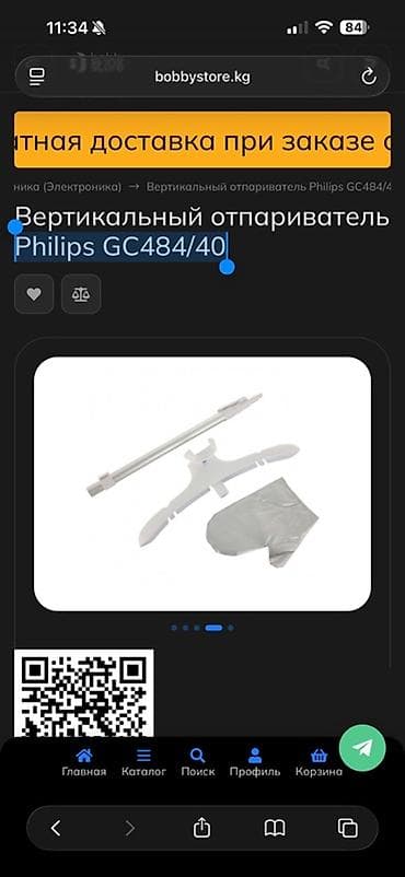 derzi utu: Philips GC484/40 vertikal geyim buxarlı ütü - Güc: 1800 W - Daimi — 5