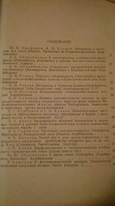Книги. Чтобы посмотреть все мои объявления, нажмите на имя продавца — 8
