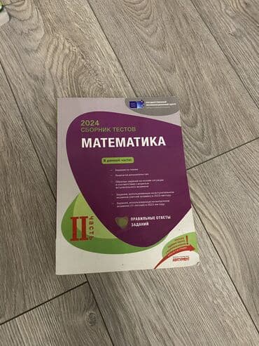 güvən 11 ci sinif ingilis dili: Testler,kitablar — 4