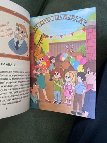 kaybolan yıllar 50 bölüm: Детский детектив, захватывающий рассказ про поиски капибары учениками — 6