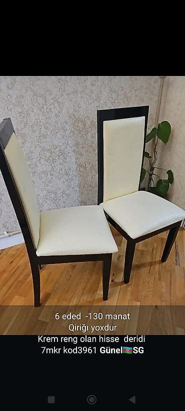 qonag otagi mebeli: Mətbəx üçün, Qatlanmayan, rəng - Bej Stul — 1