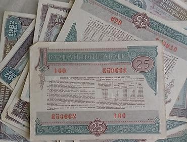 беговая дорожка баку бу: SSR dövrünə aid dövlət daxili uduşlu istiqrazlar – 1982-ci il — 2