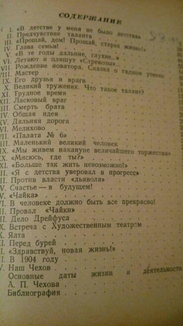 qovuşmasaqda ayrılmayaq kitab pdf: А.Чехов:книги и "Собрания сочинений". Чтобы посмотреть все мои — 14