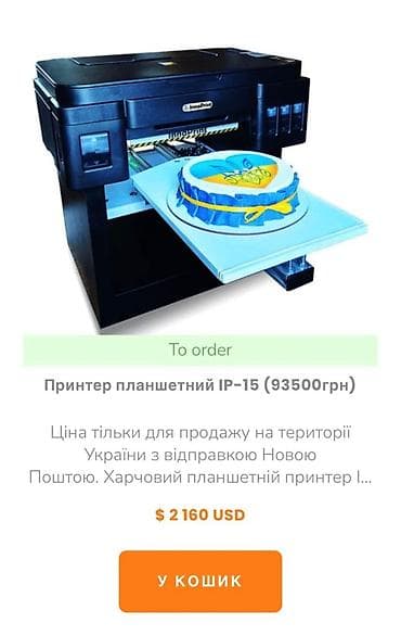 İnnoprint IP-15 planşet tipli printer — qida məhsullarına birbaşa çap