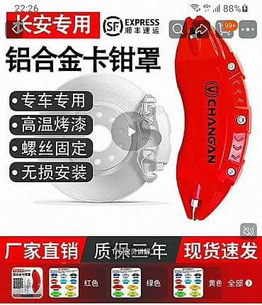 Changan 2024-2026, 2026 il, Orijinal, Çin, Yeni
