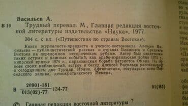бесплатные объявления: Книги. Чтобы посмотреть все мои объявления, нажмите на имя продавца — 8